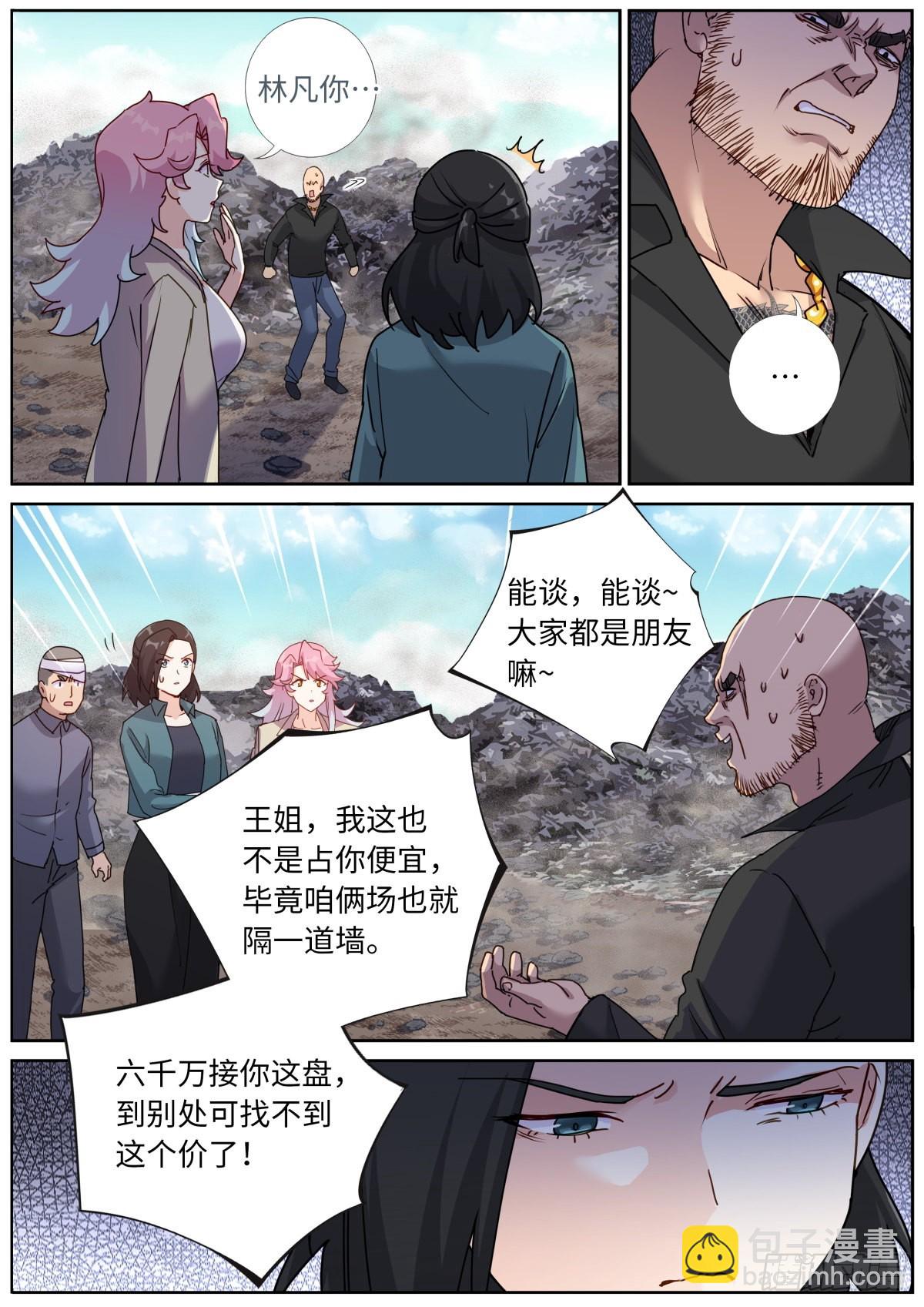 064 以理服人7