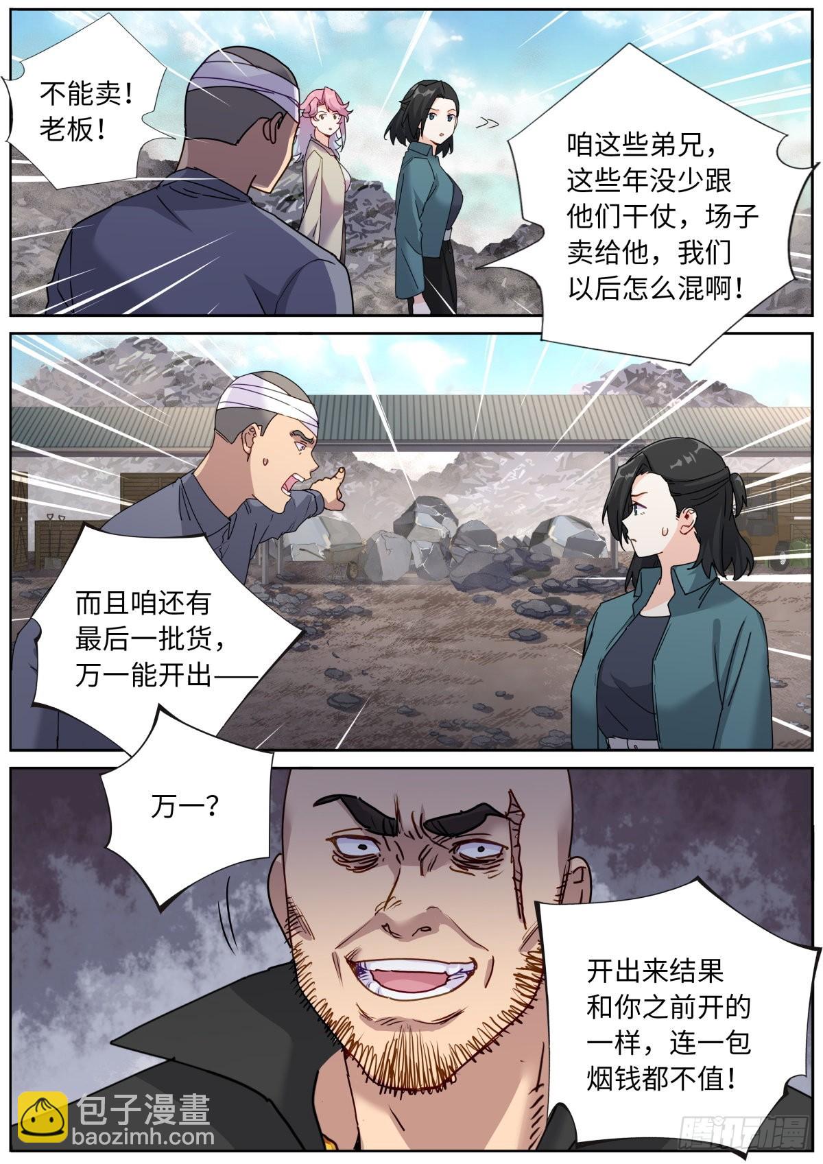 064 以理服人8
