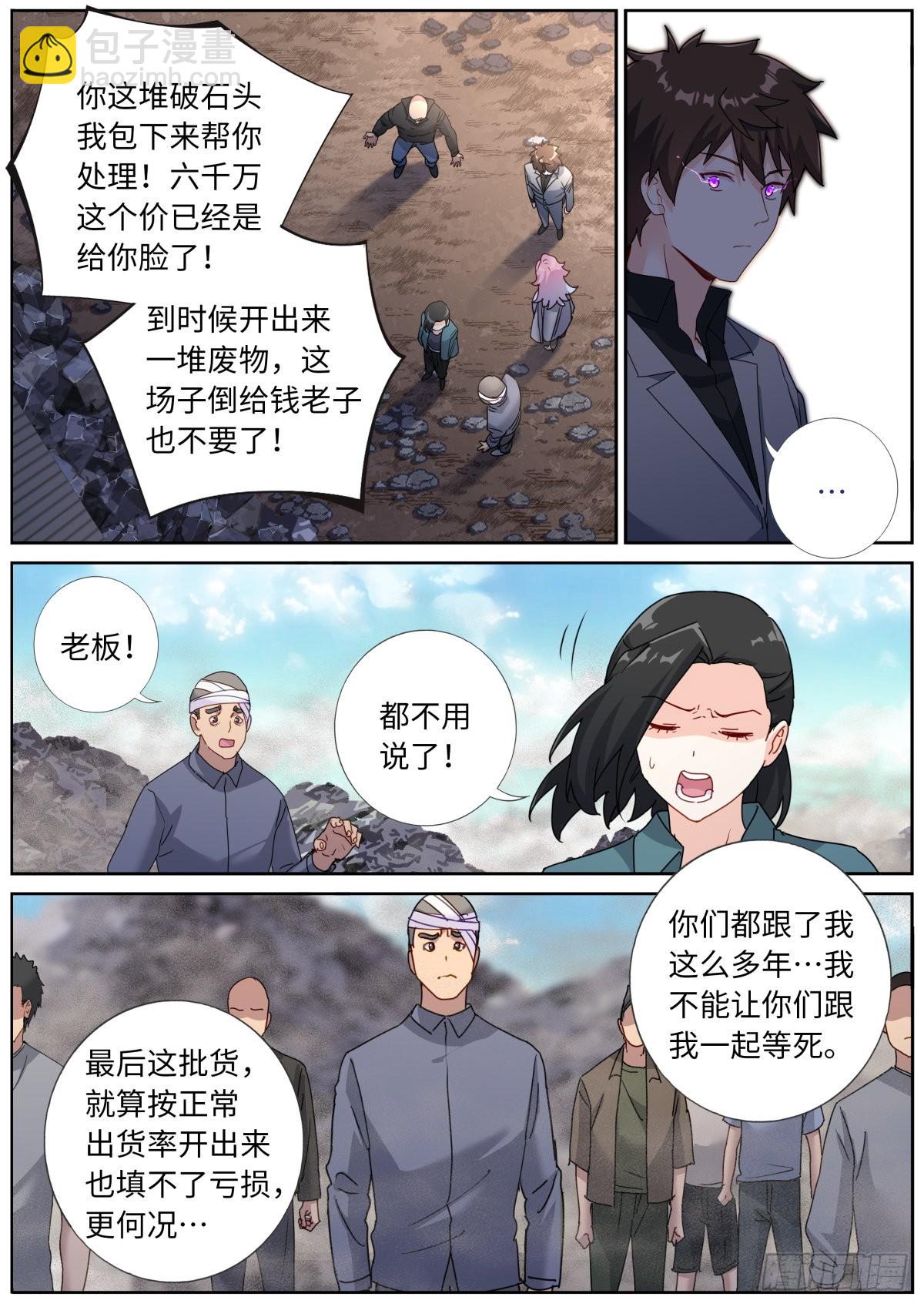 064 以理服人9