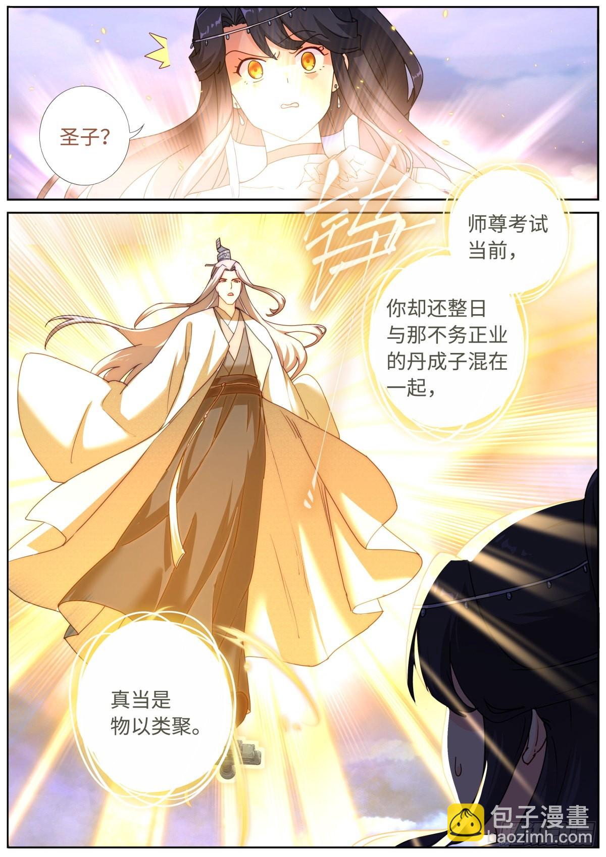 065 剑拔弩张1
