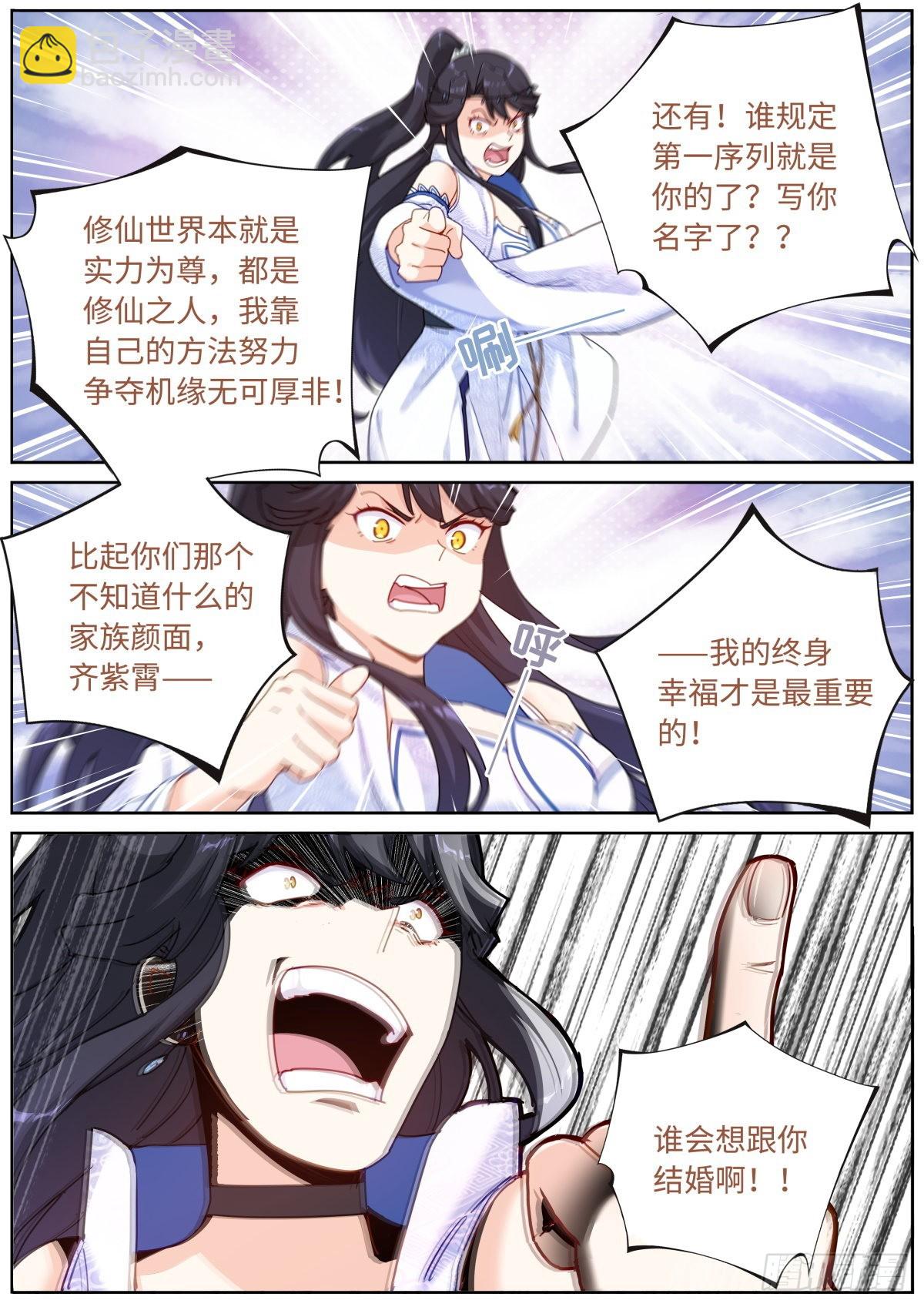 065 剑拔弩张14
