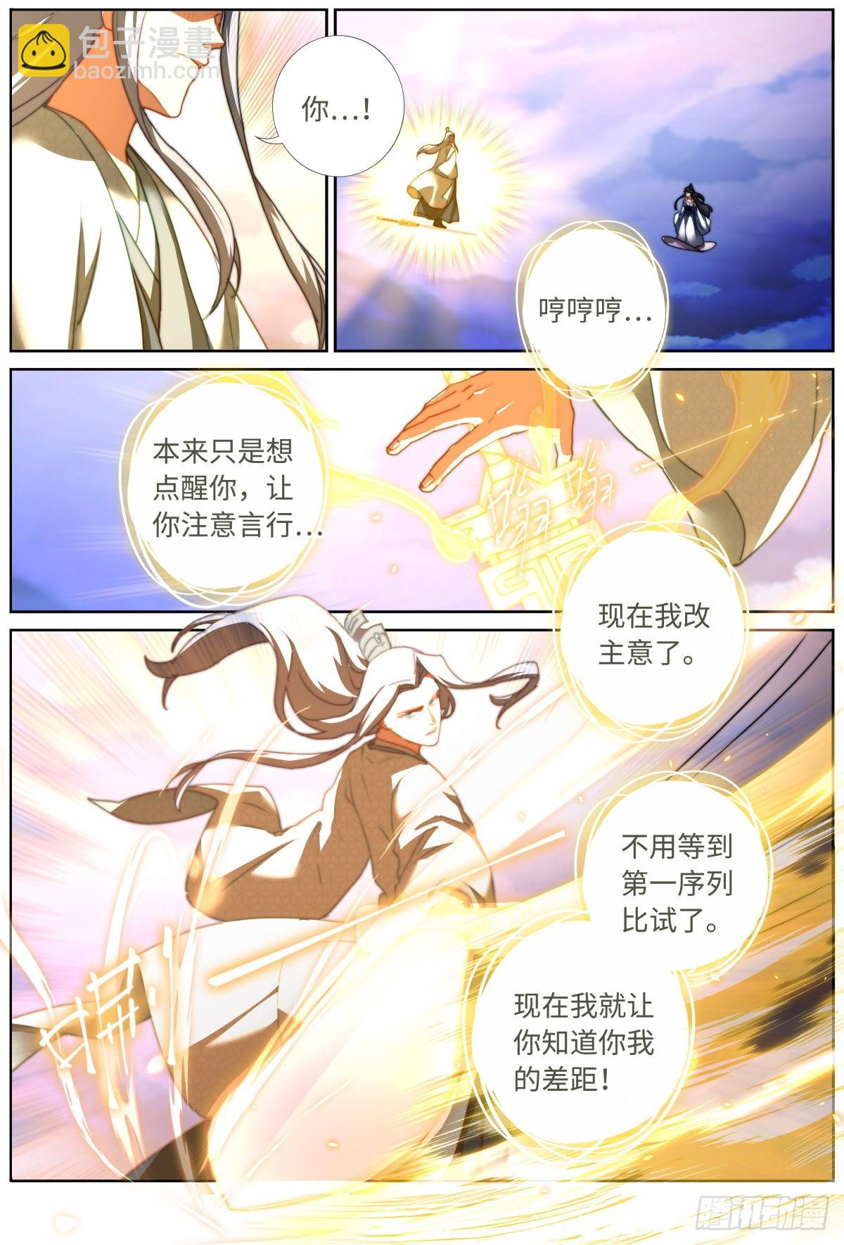 065 剑拔弩张15