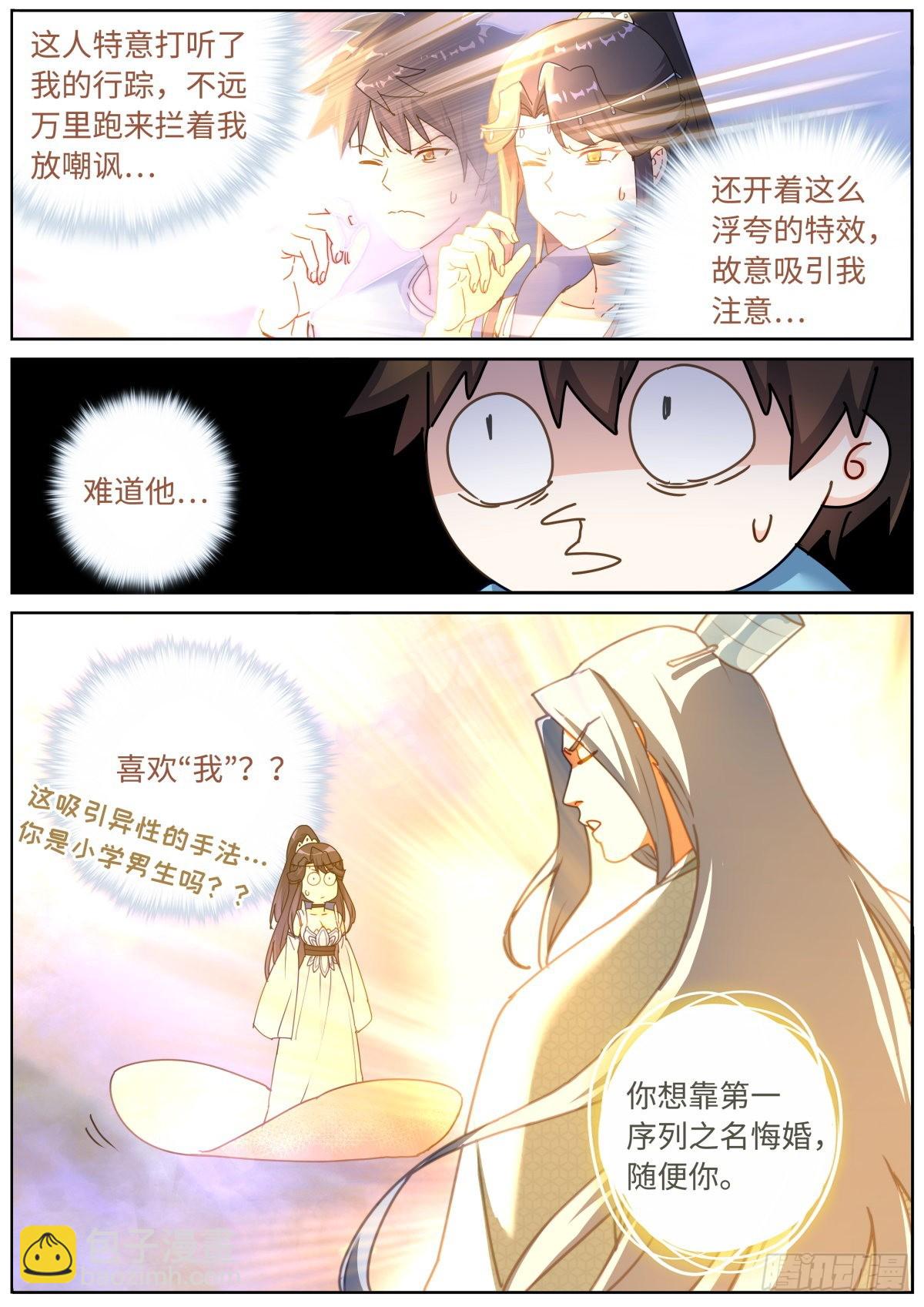 065 剑拔弩张5