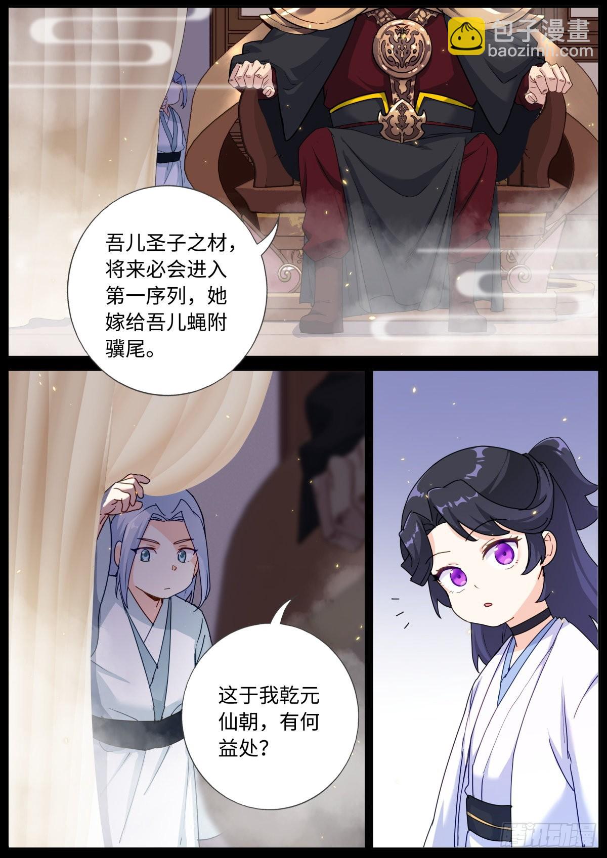 065 剑拔弩张8