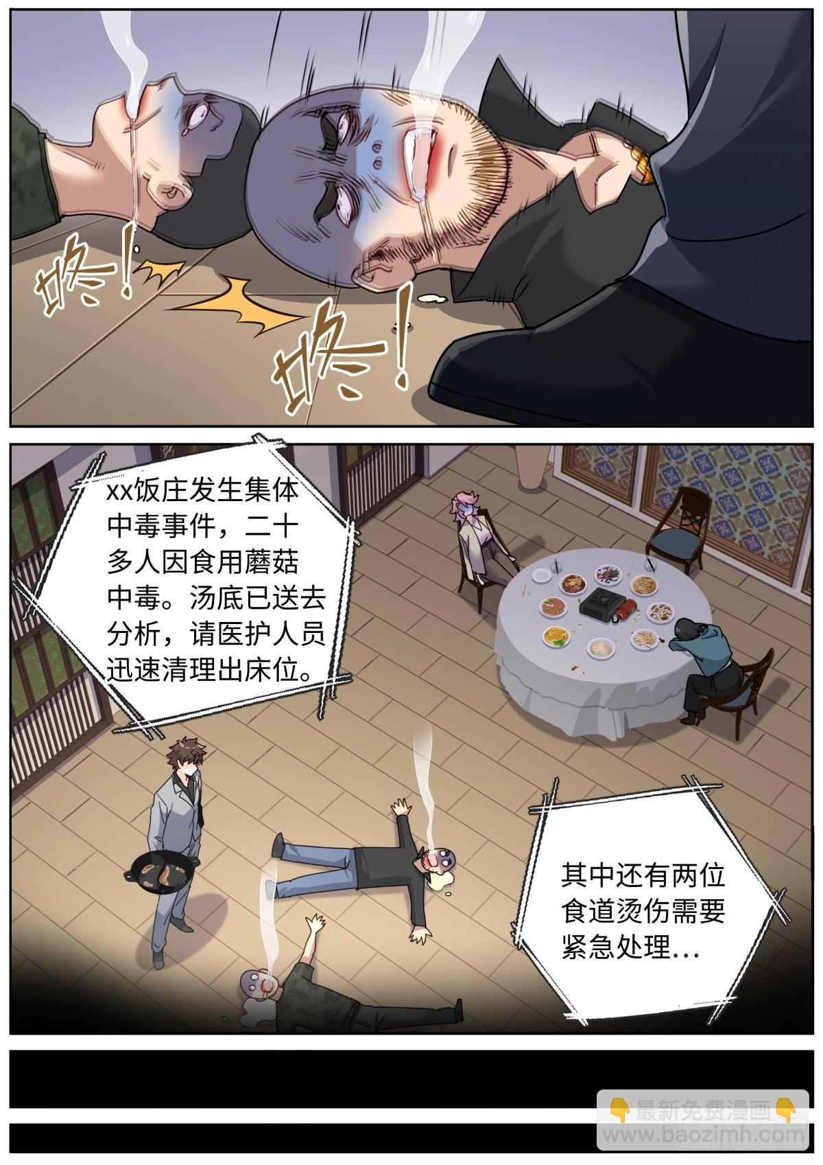 068 菌菇盛宴13