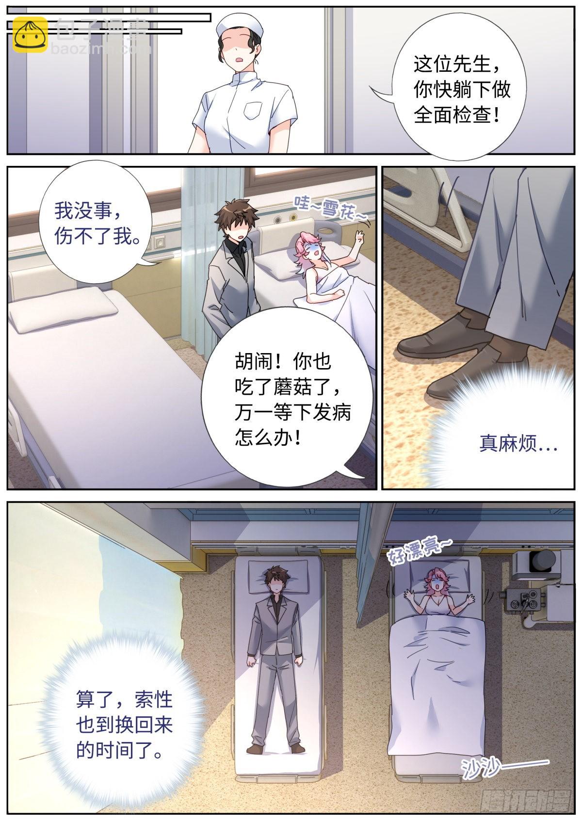 068 菌菇盛宴14