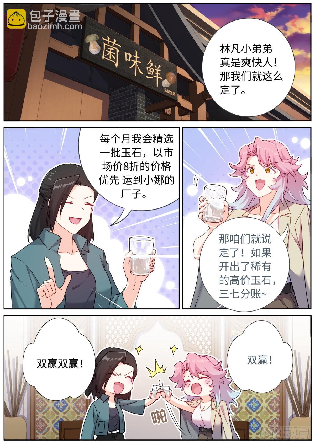 068 菌菇盛宴2