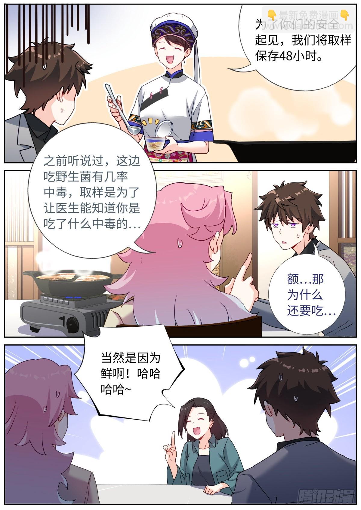 068 菌菇盛宴5