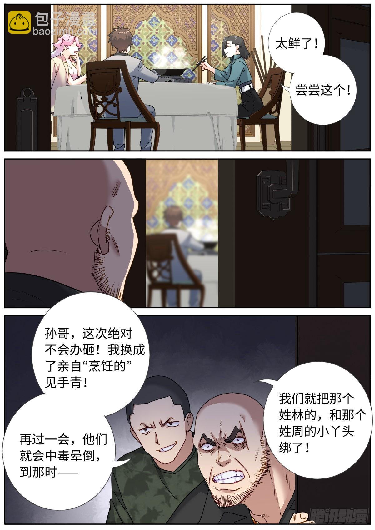 068 菌菇盛宴8