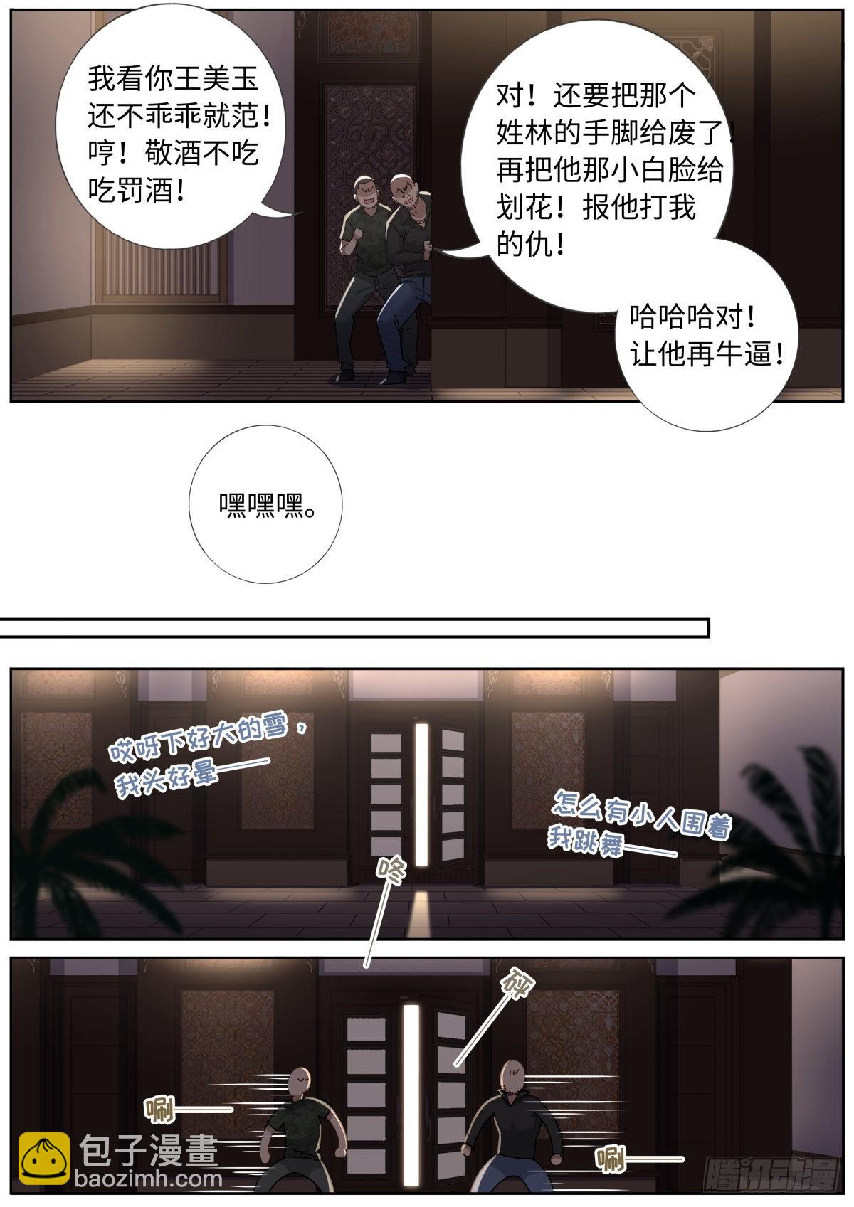 068 菌菇盛宴9
