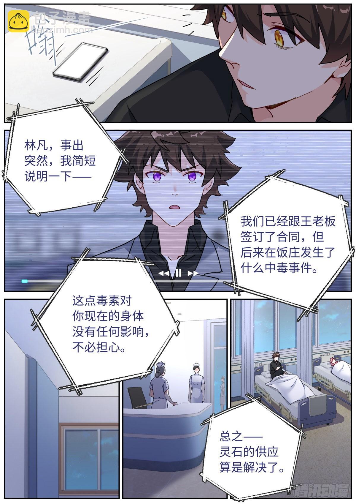 069 冰冷枪口10