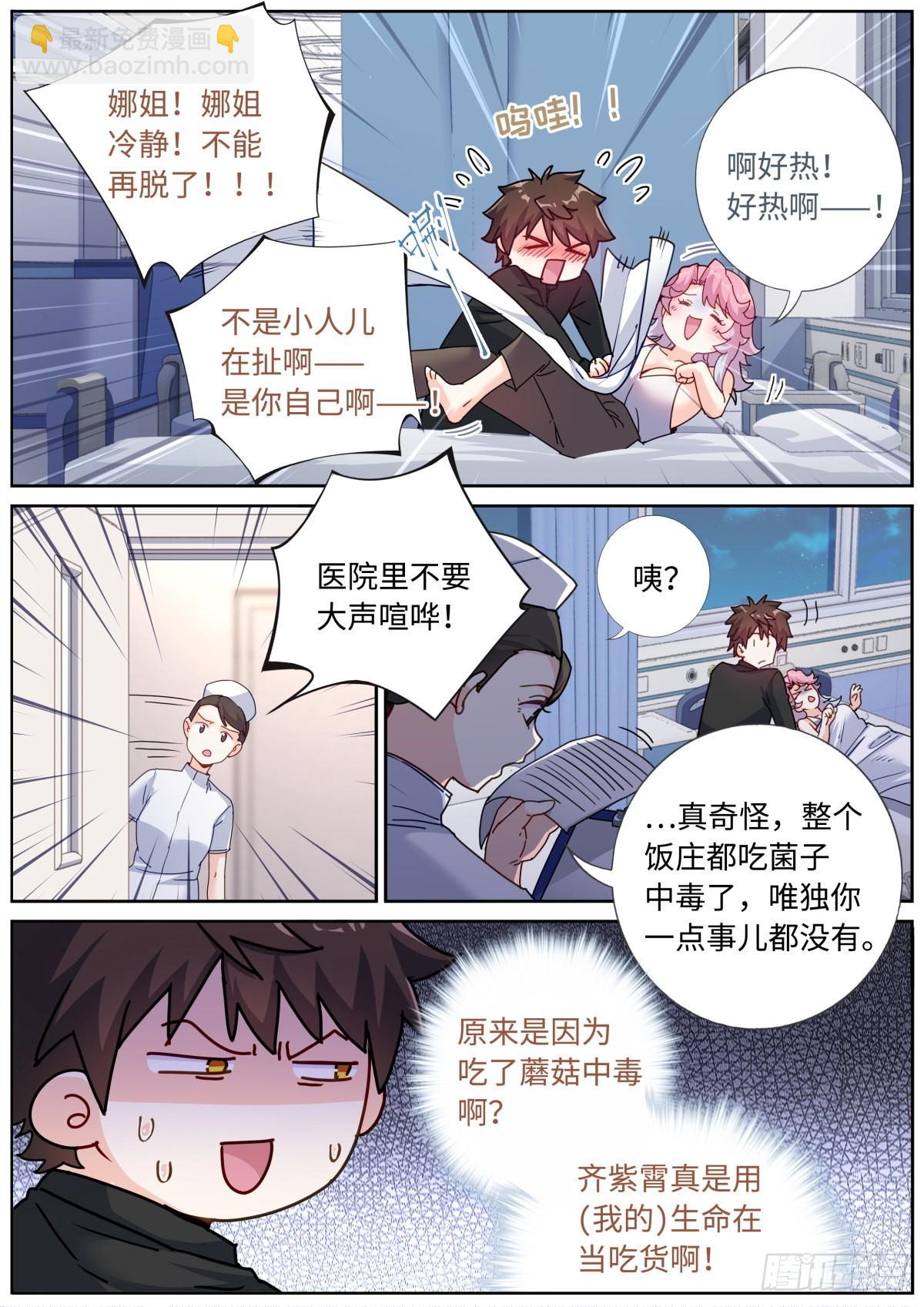 069 冰冷枪口12