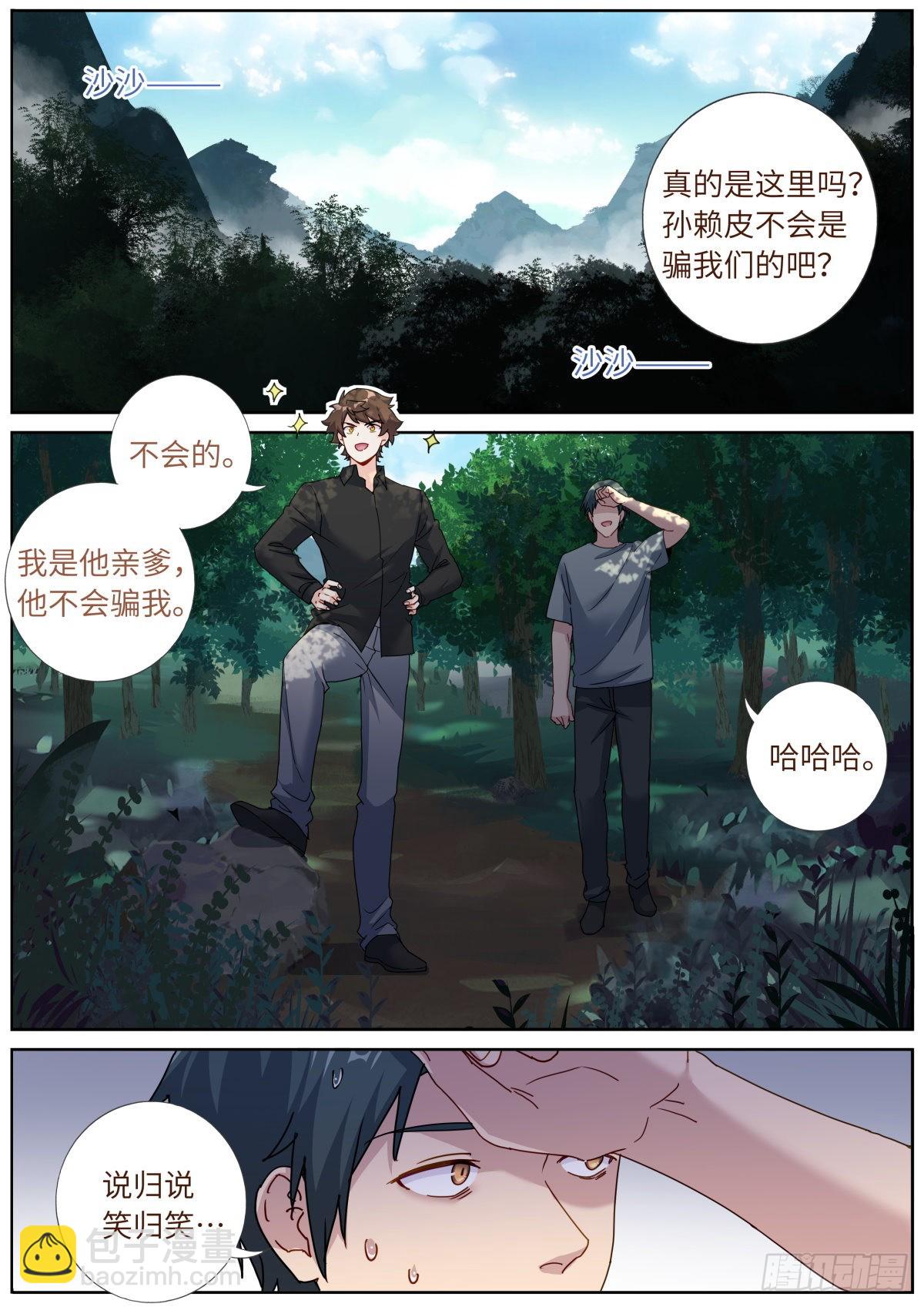 071 趋吉避凶2