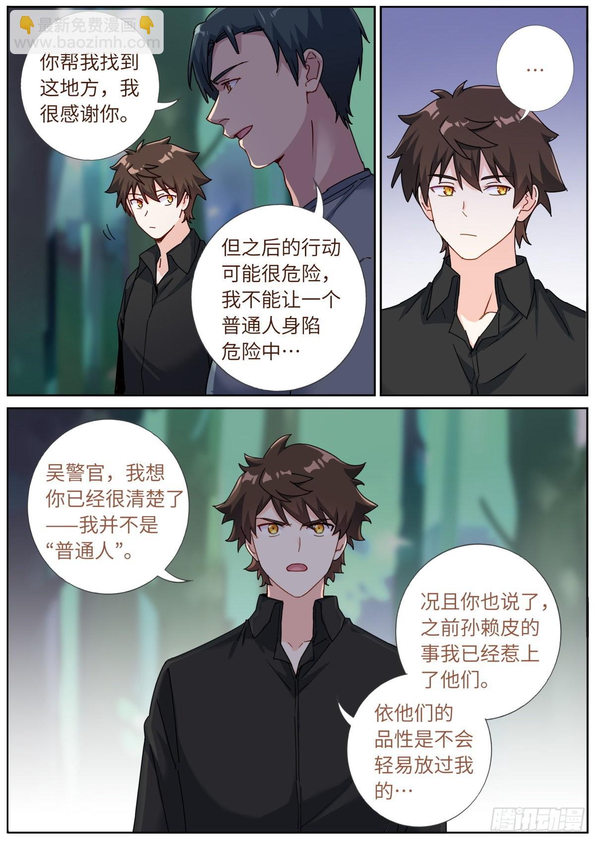 071 趋吉避凶3