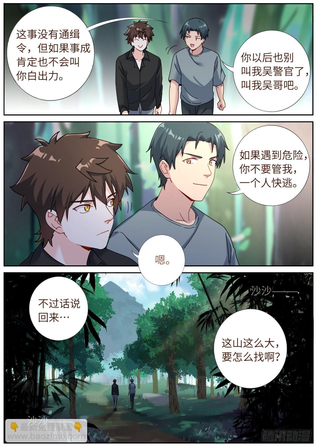 071 趋吉避凶5