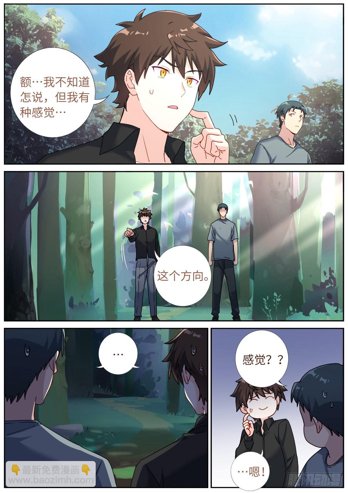 071 趋吉避凶6