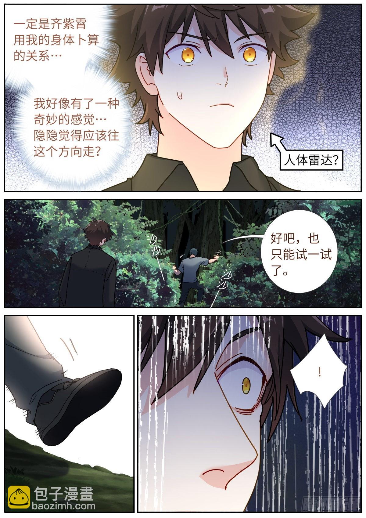 071 趋吉避凶7