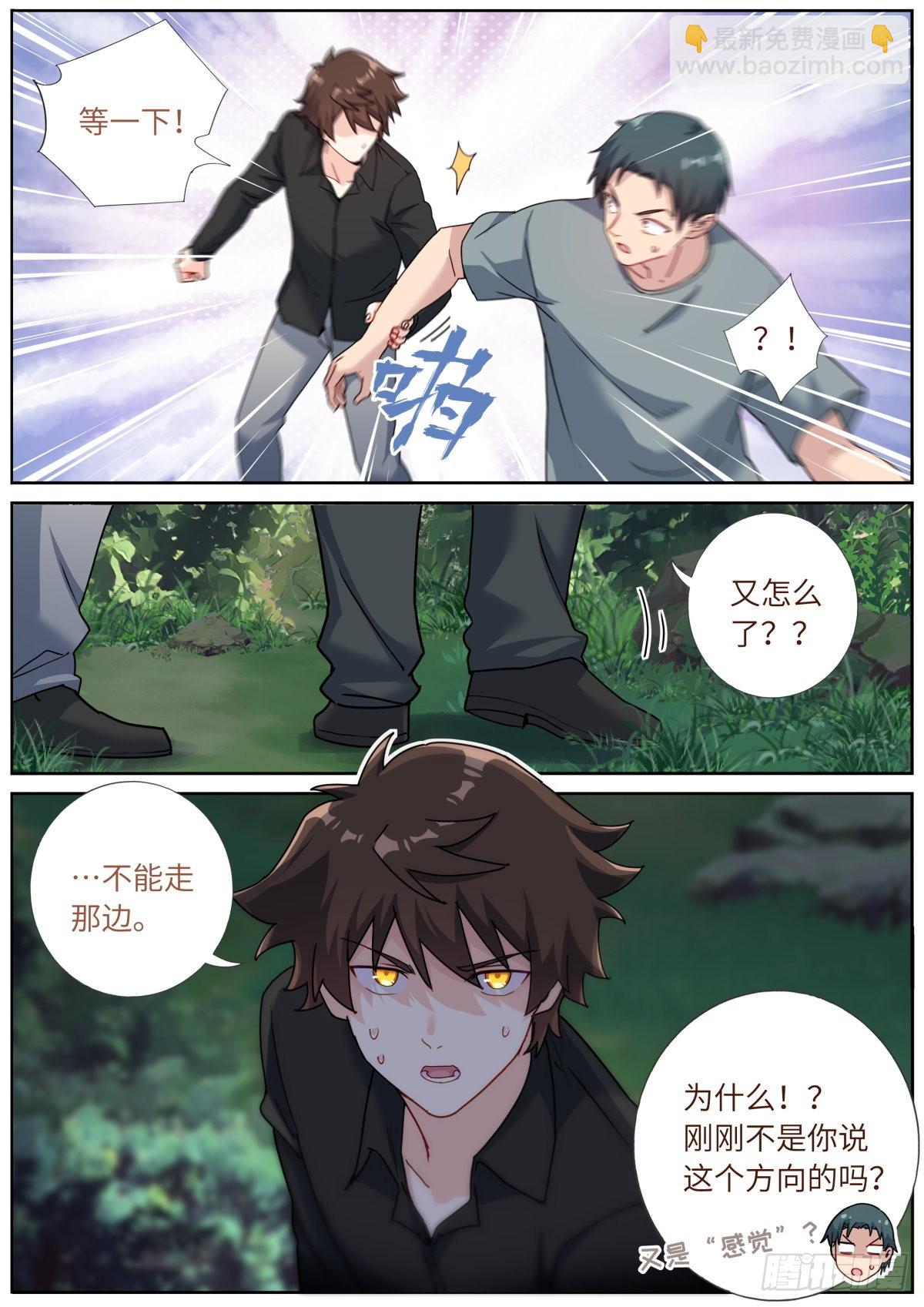 071 趋吉避凶8