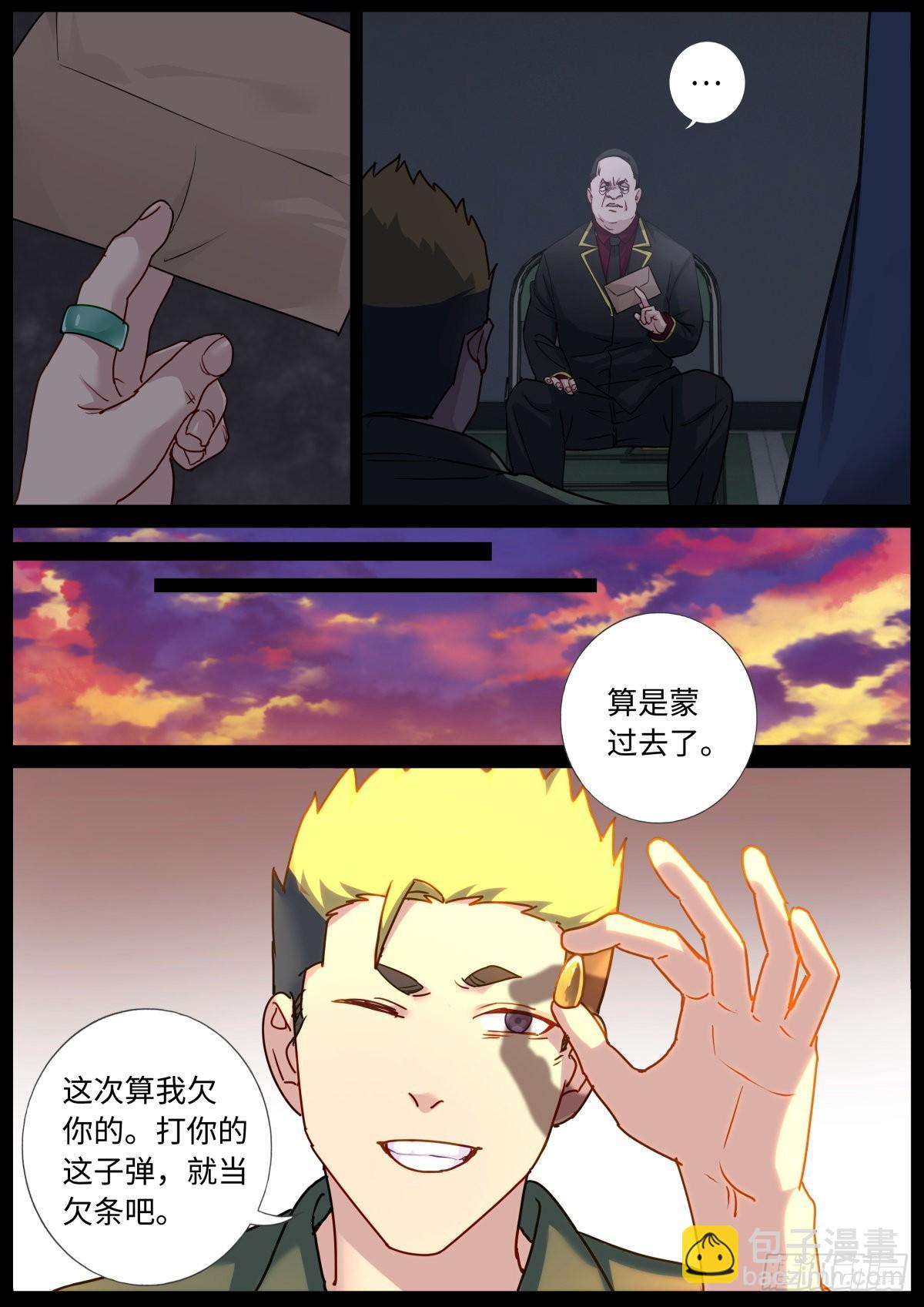 073 友情往事10