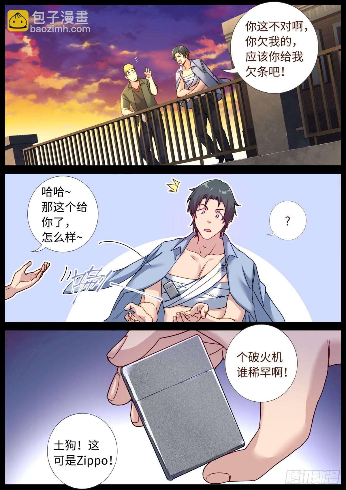 073 友情往事11