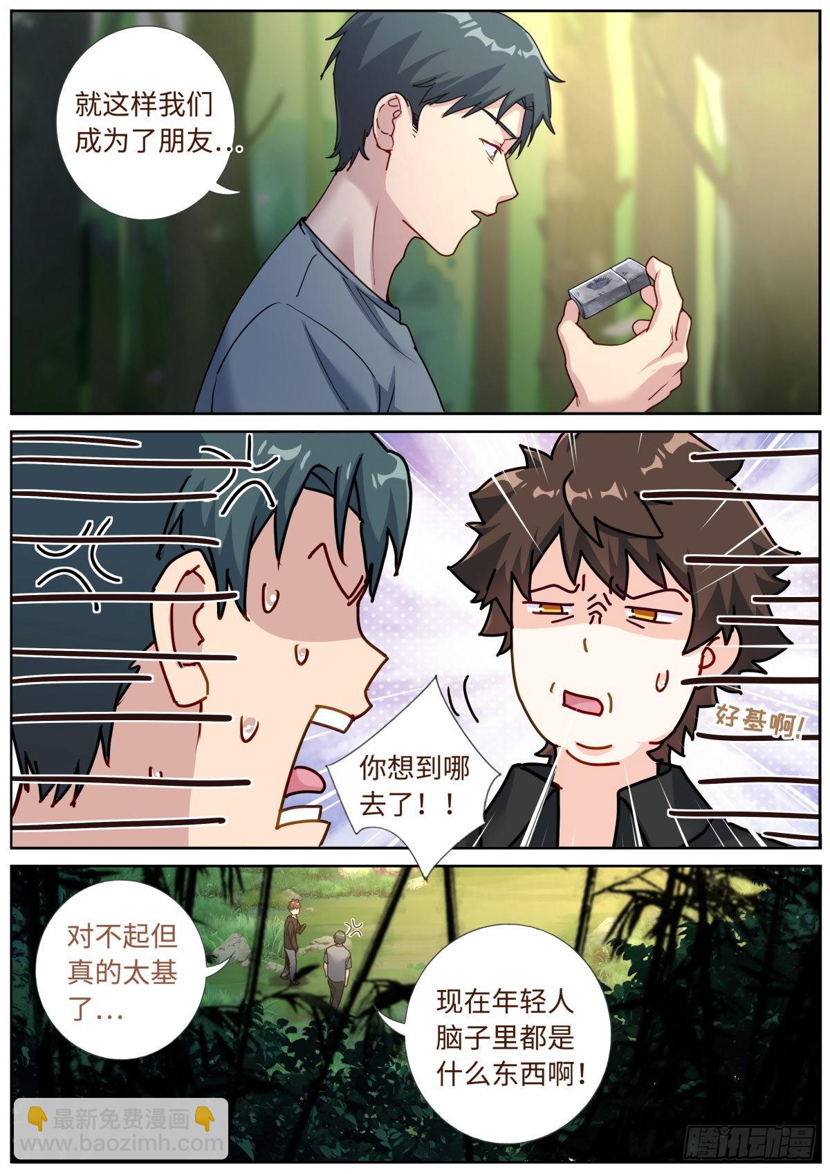 073 友情往事12