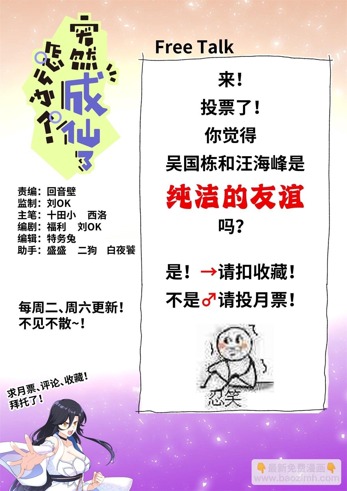 073 友情往事14