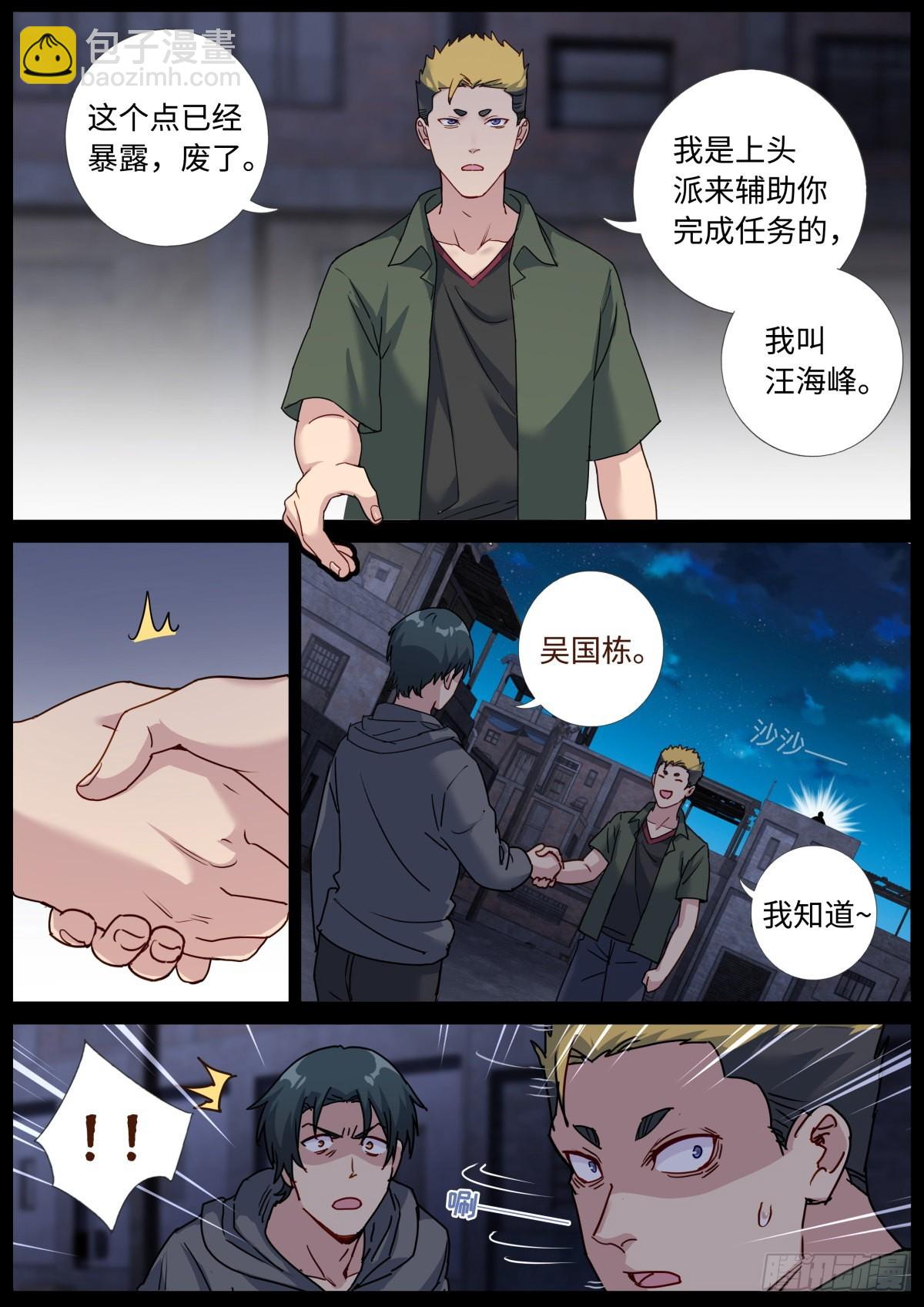 073 友情往事6