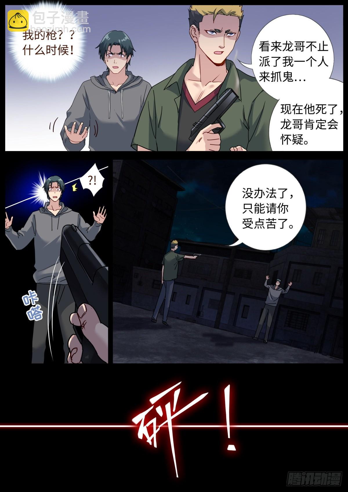 073 友情往事8