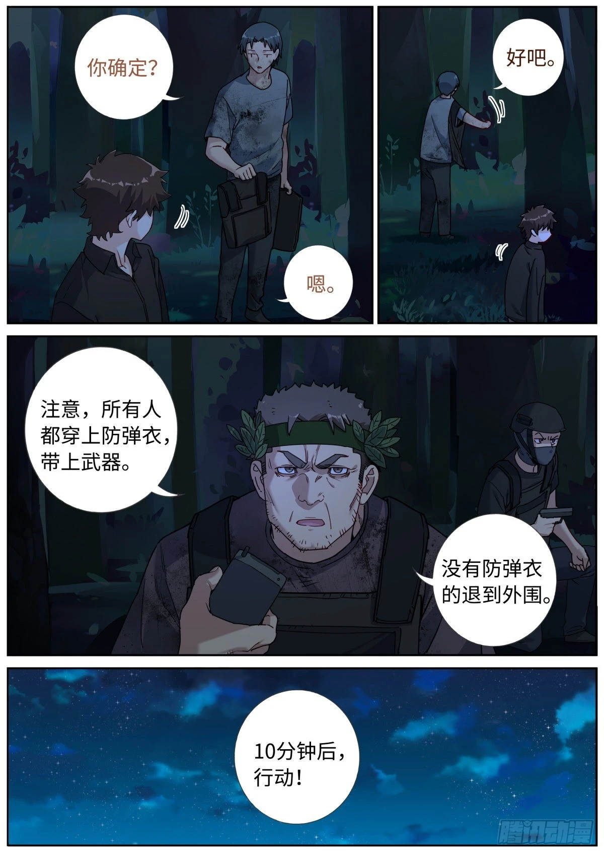 074 出师有名12