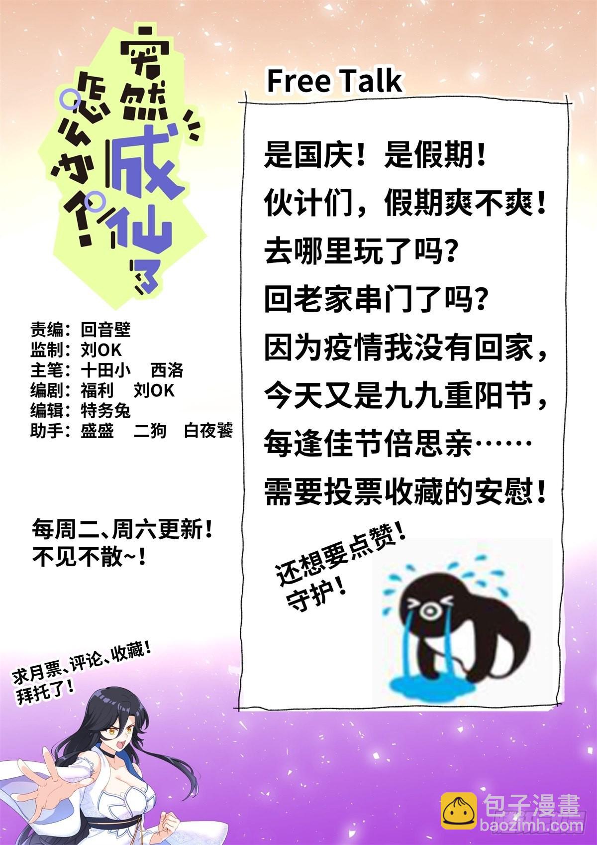 074 出师有名13