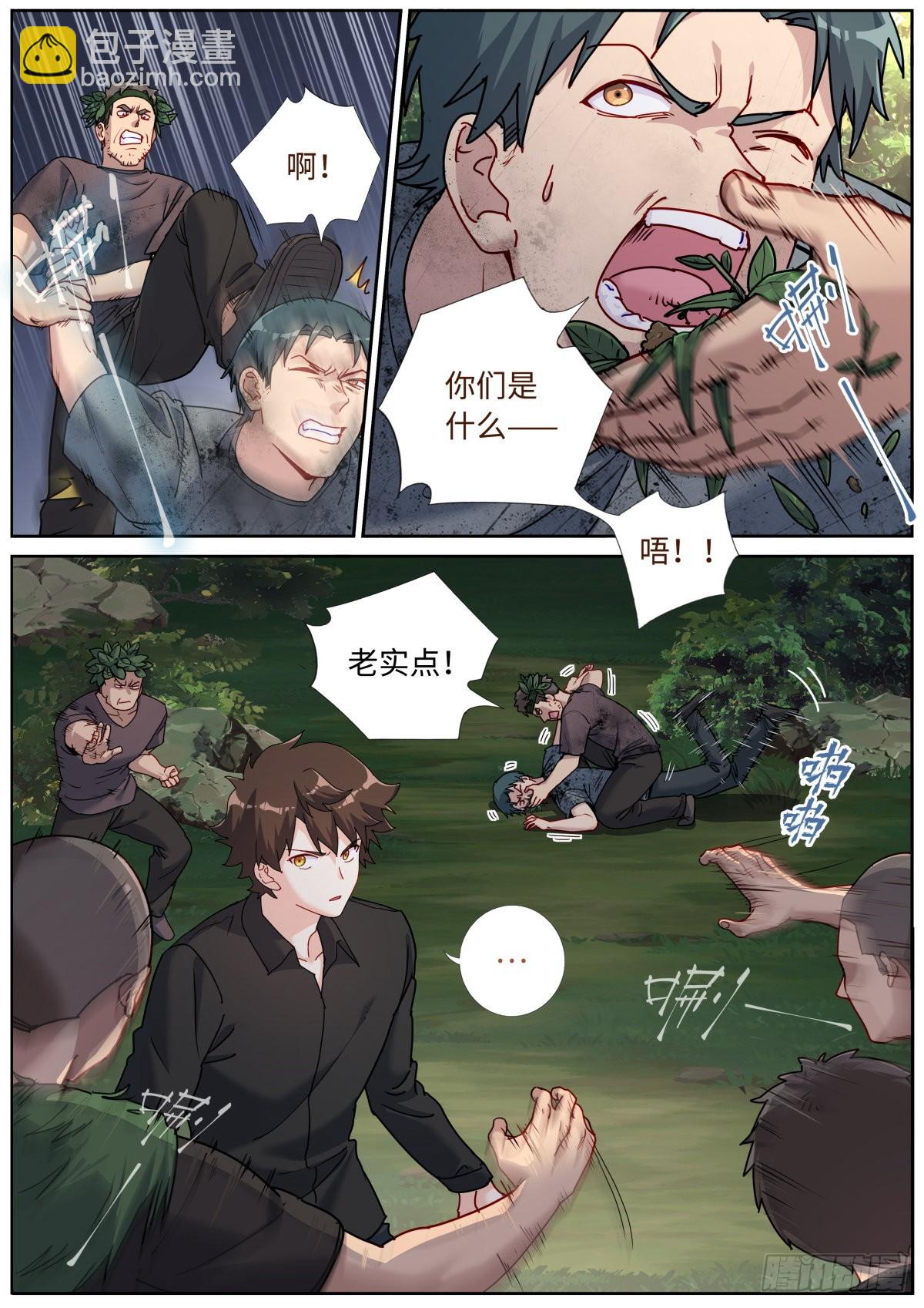 074 出师有名2