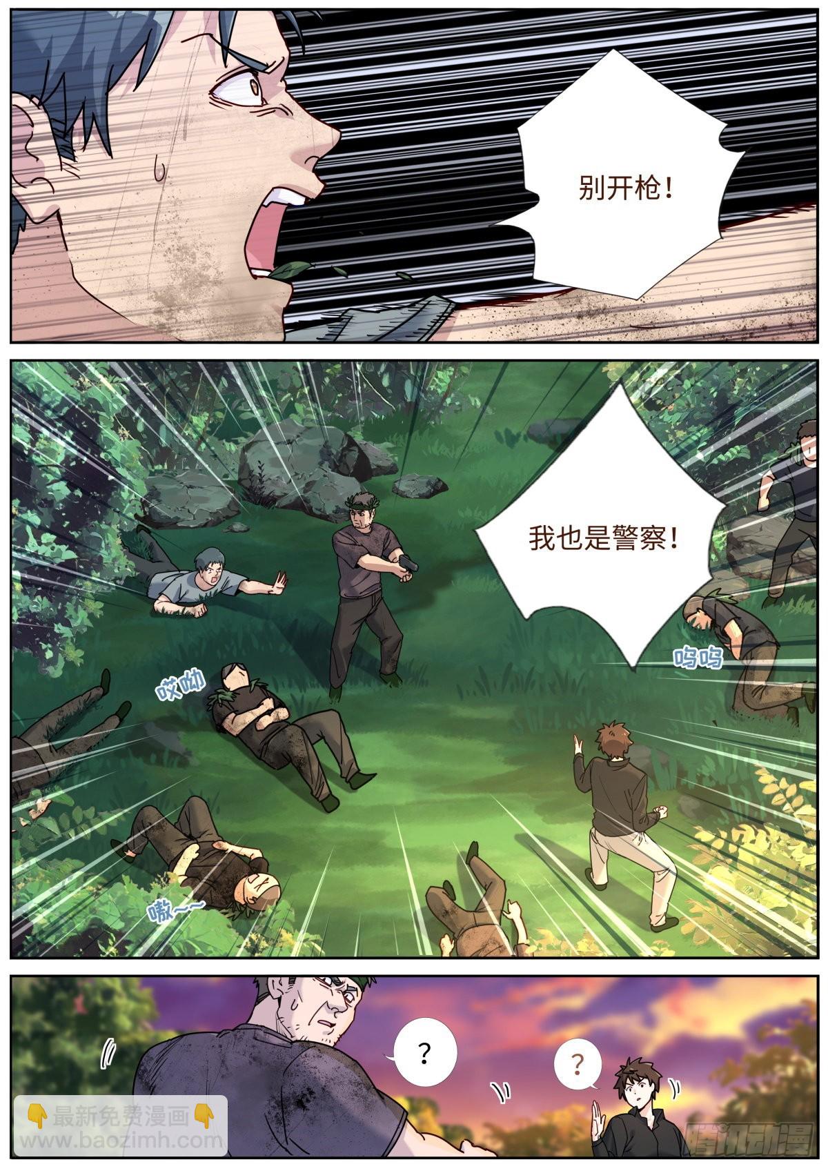 074 出师有名5