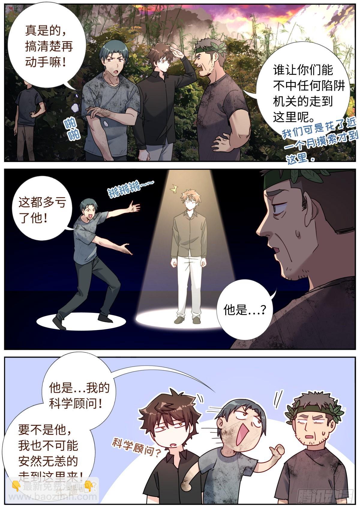 074 出师有名7