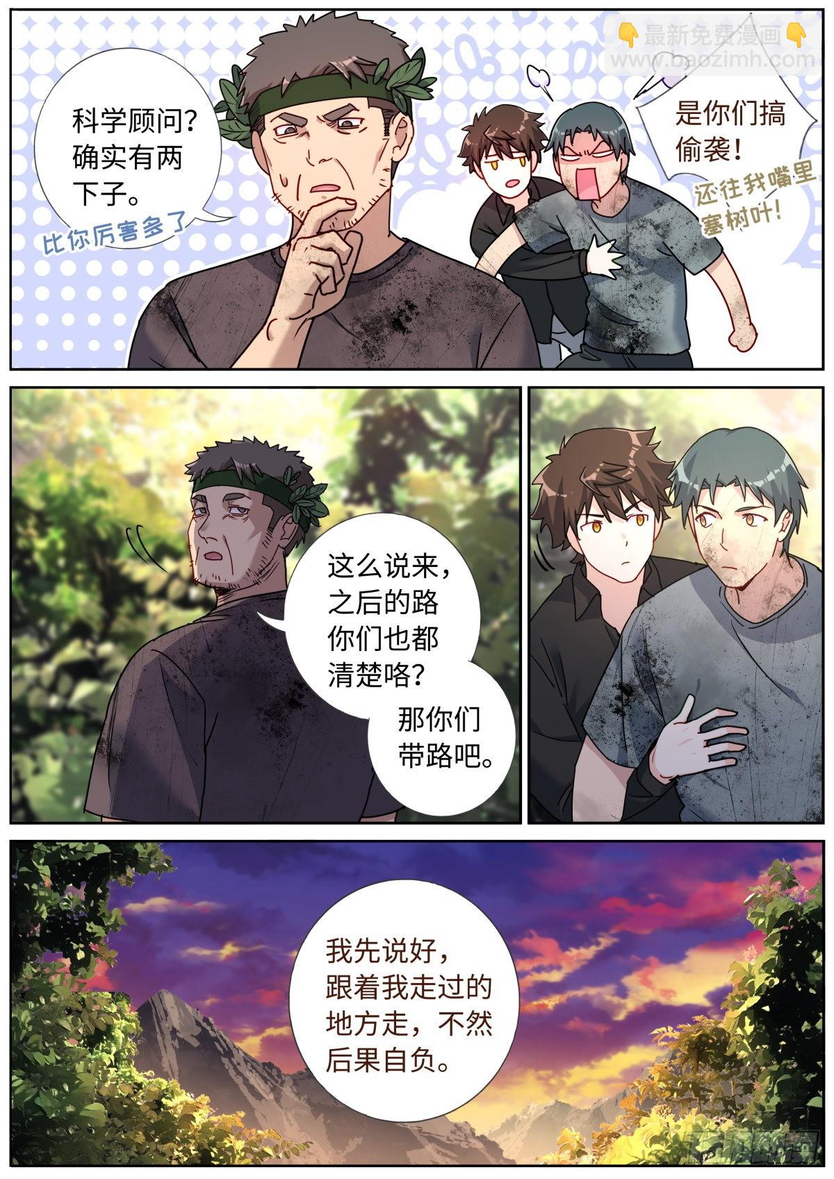 074 出师有名8