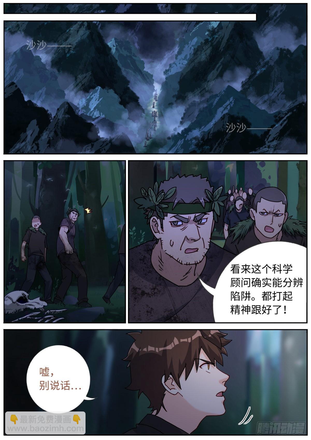 074 出师有名9