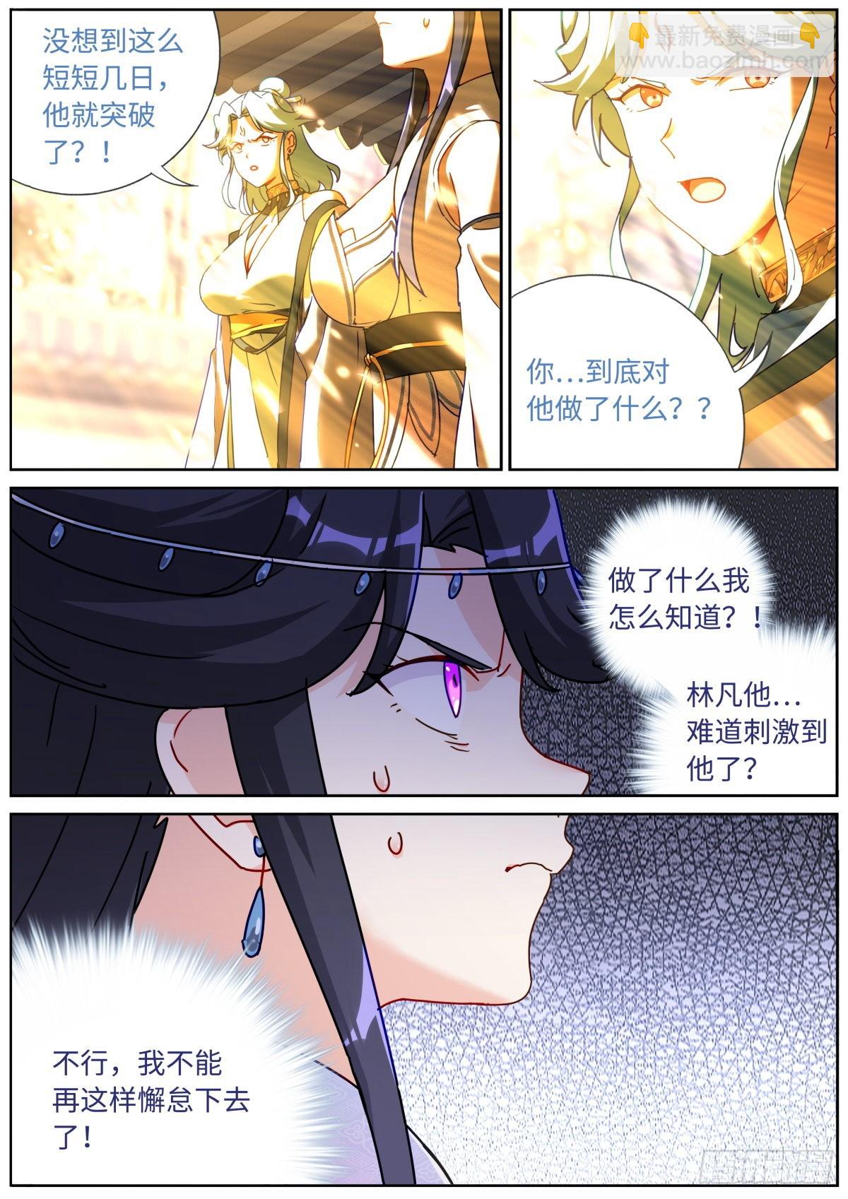 075 行动开始11