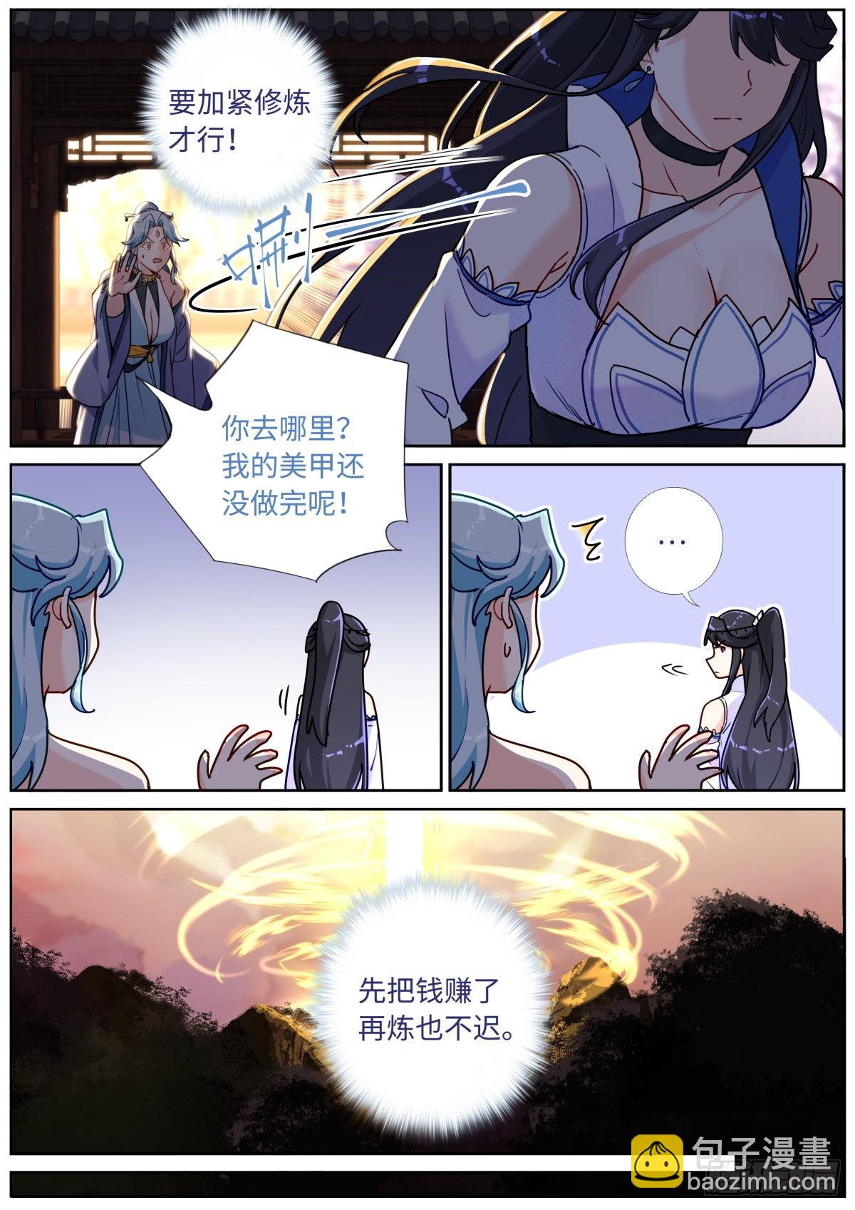 075 行动开始12