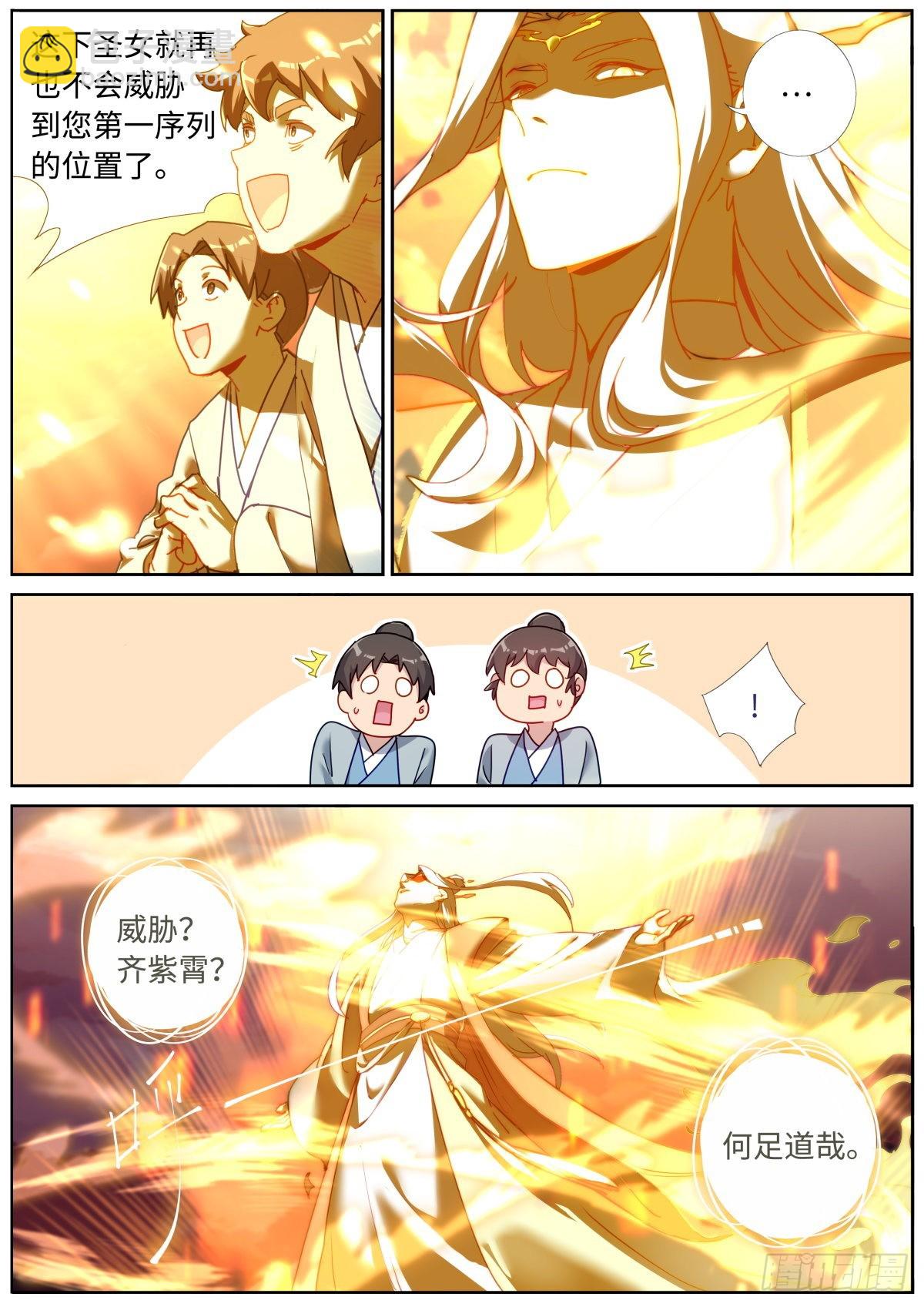 075 行动开始14