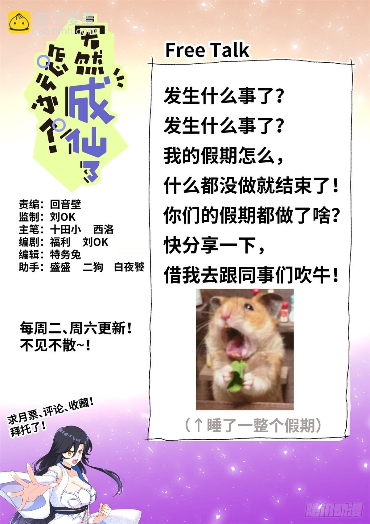 075 行动开始15