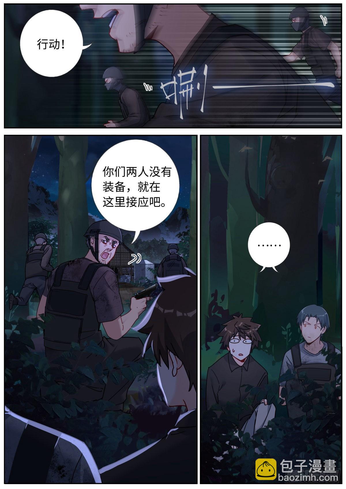 075 行动开始2