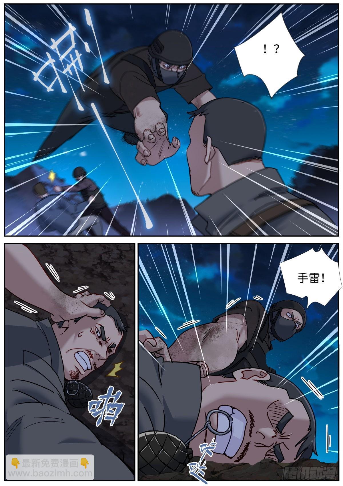 075 行动开始5