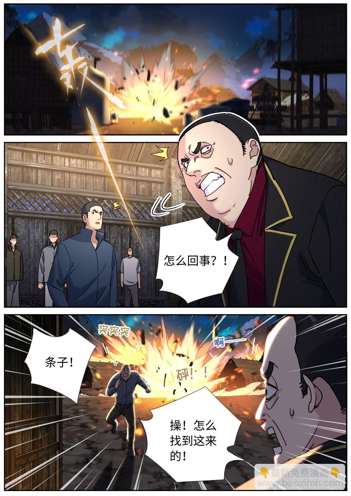 075 行动开始6