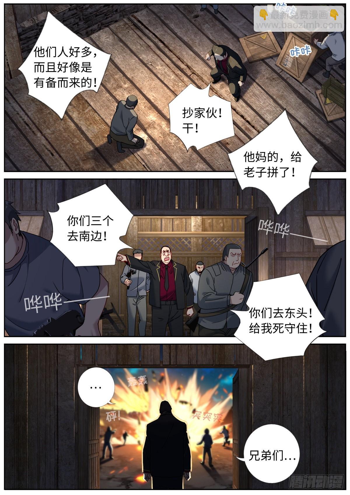 075 行动开始7