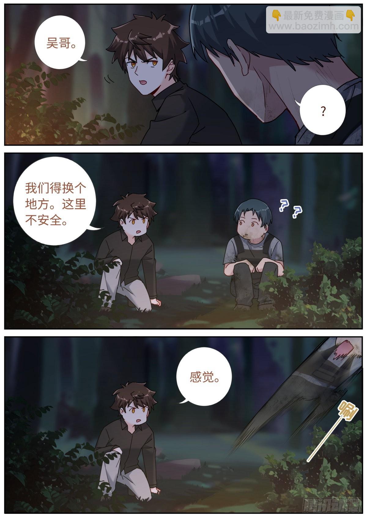 075 行动开始9
