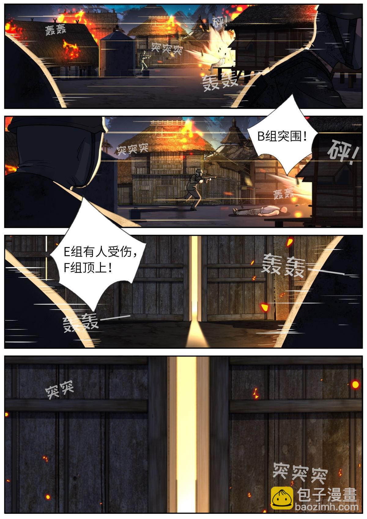 076 好事发生1