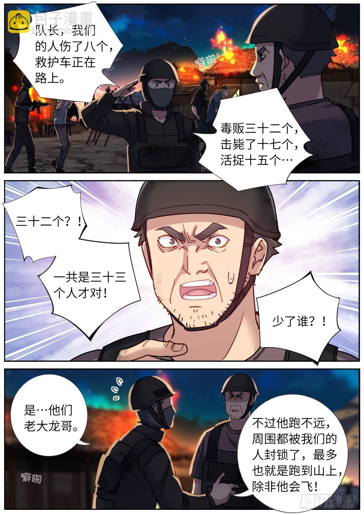 076 好事发生10