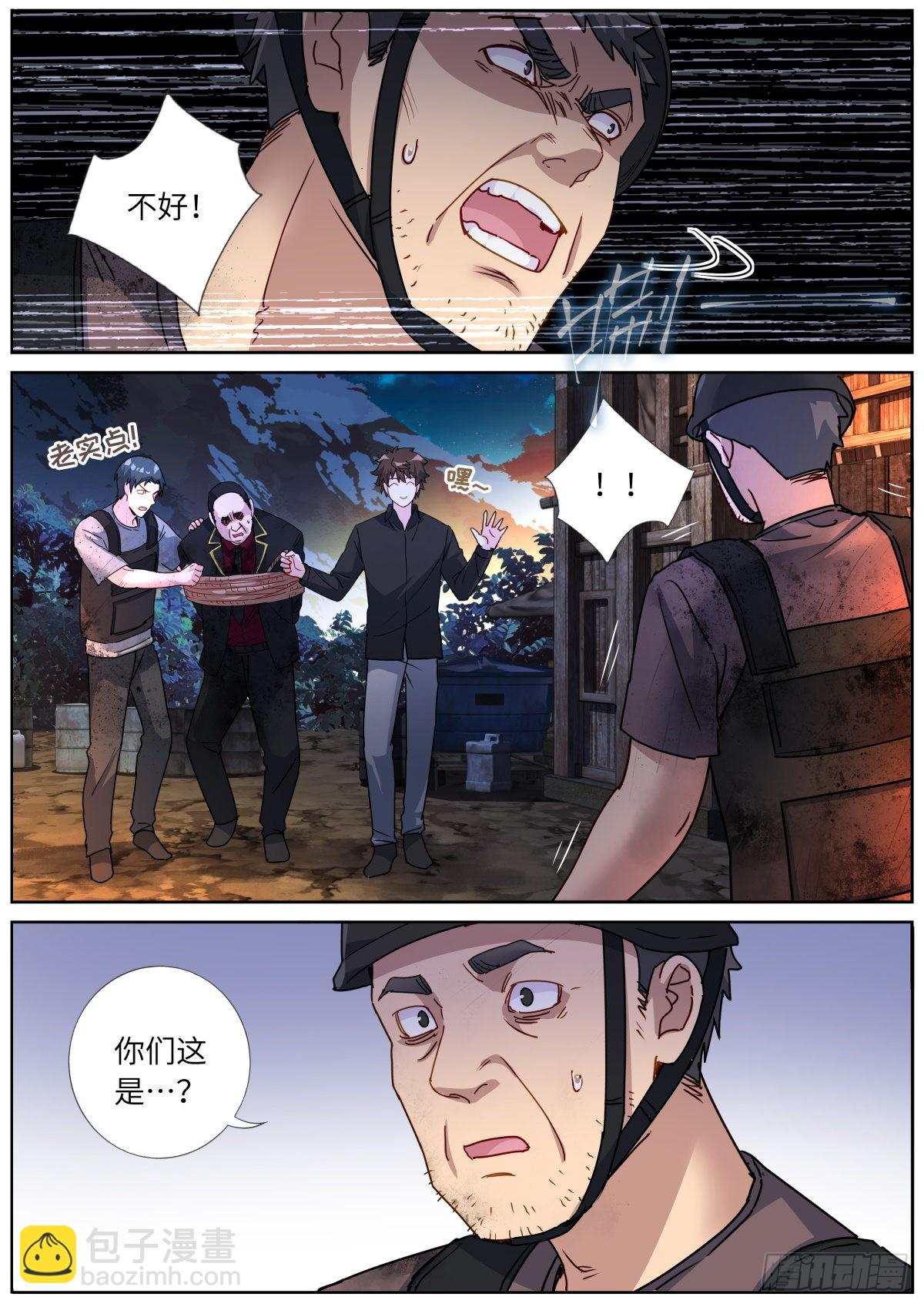 076 好事发生11