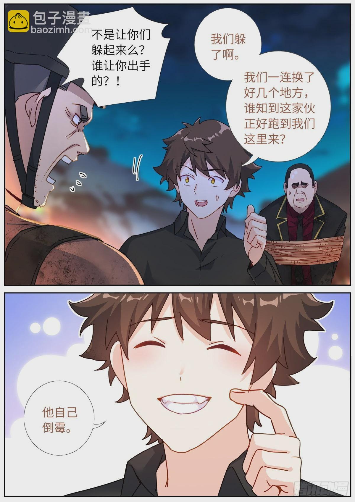 076 好事发生12