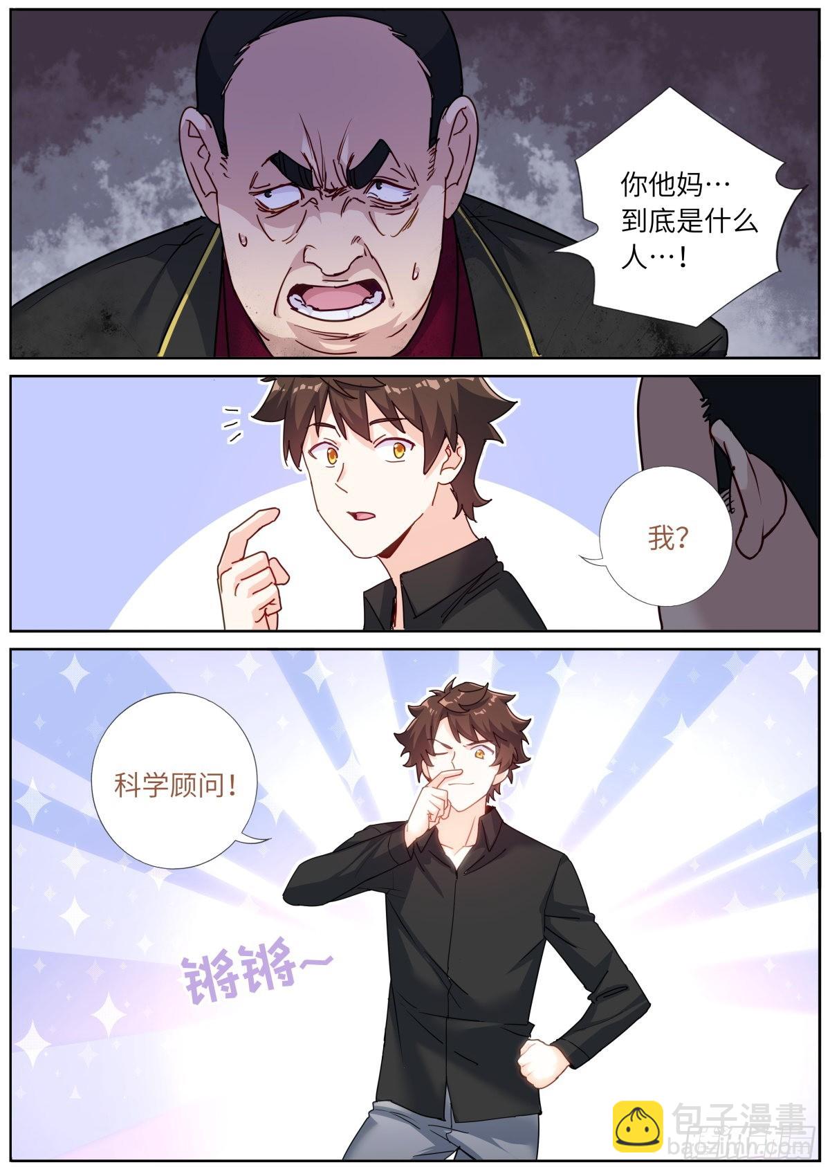 076 好事发生13