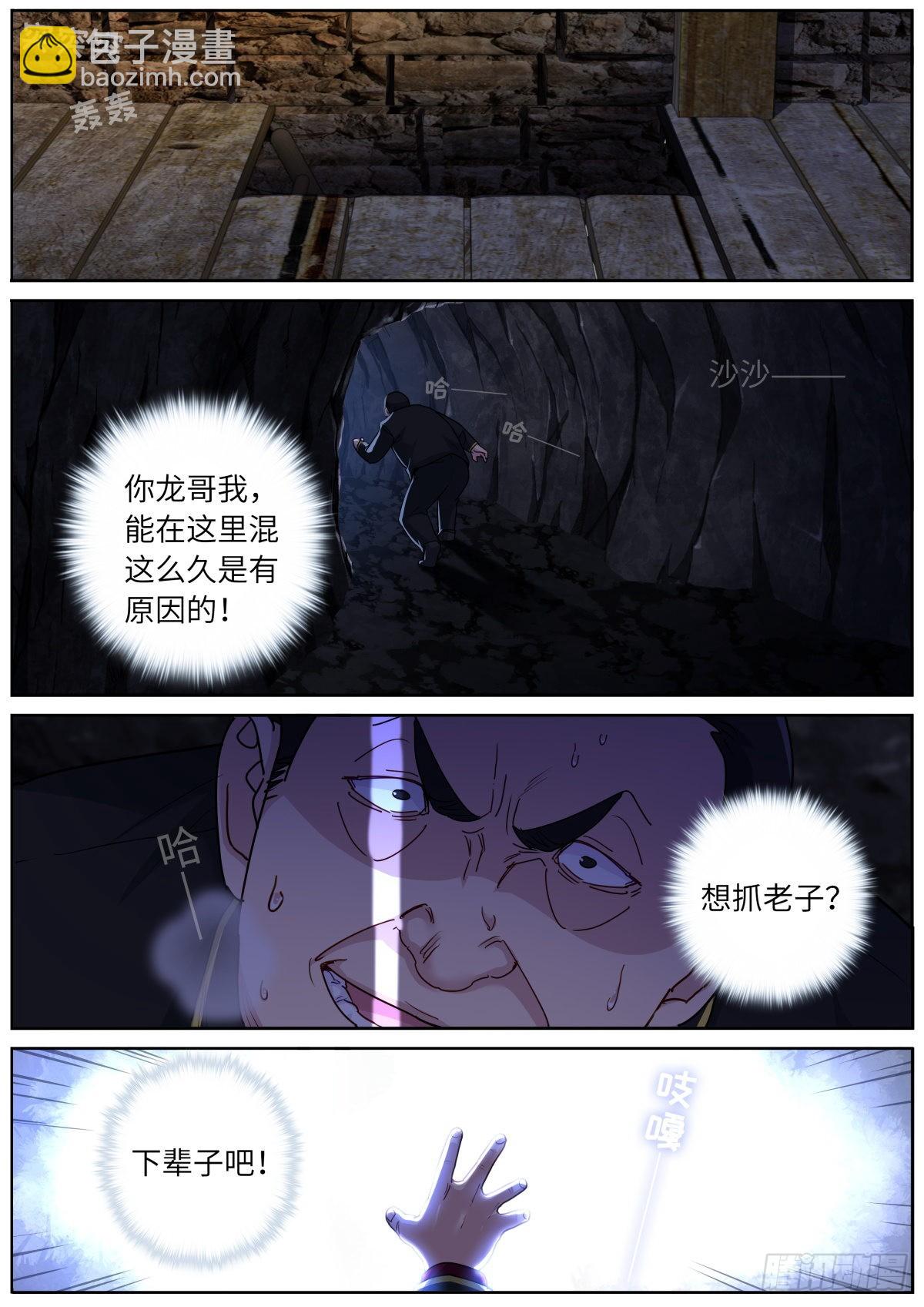 076 好事发生2